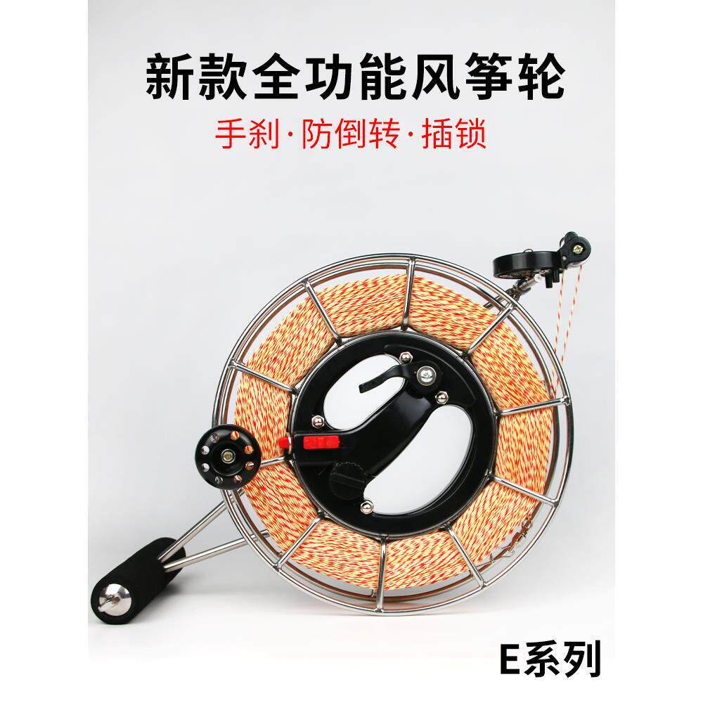 风筝线轮盘新款不锈钢风筝轮带煞车防倒转大人专用大轴承海钓轮