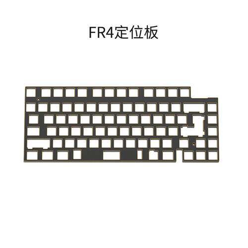 LUMINKEY LO75三模热插拔配件PCB定位板FR4 机械键盘配件