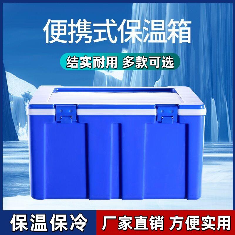露营冷藏箱家用外卖箱隔热恒温箱夜市外卖箱冷饮保温箱饭店恒温箱