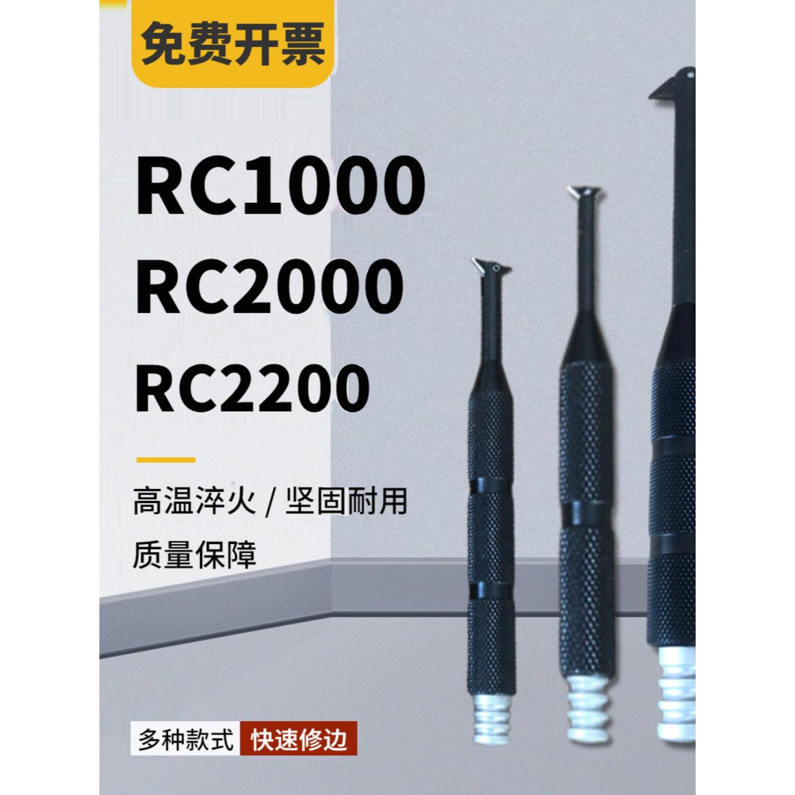 翻转沉头修边机、内孔修边机、去毛刺刮刀Rc1000 Rc2200 Rc2000
