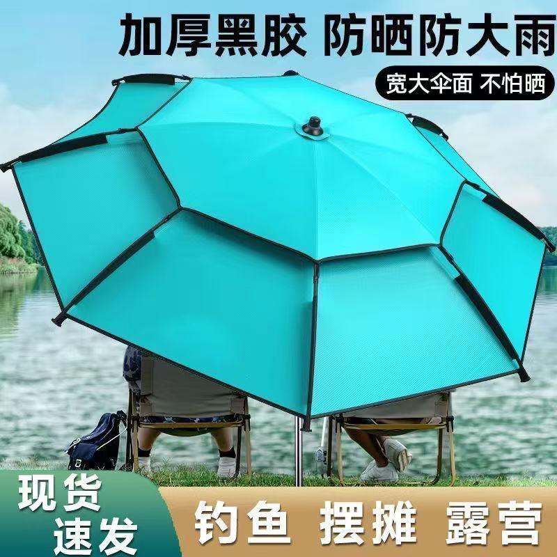 钓鱼伞大钓伞地插加厚折叠打伞2025黑胶万向防暴雨垂钓遮阳伞