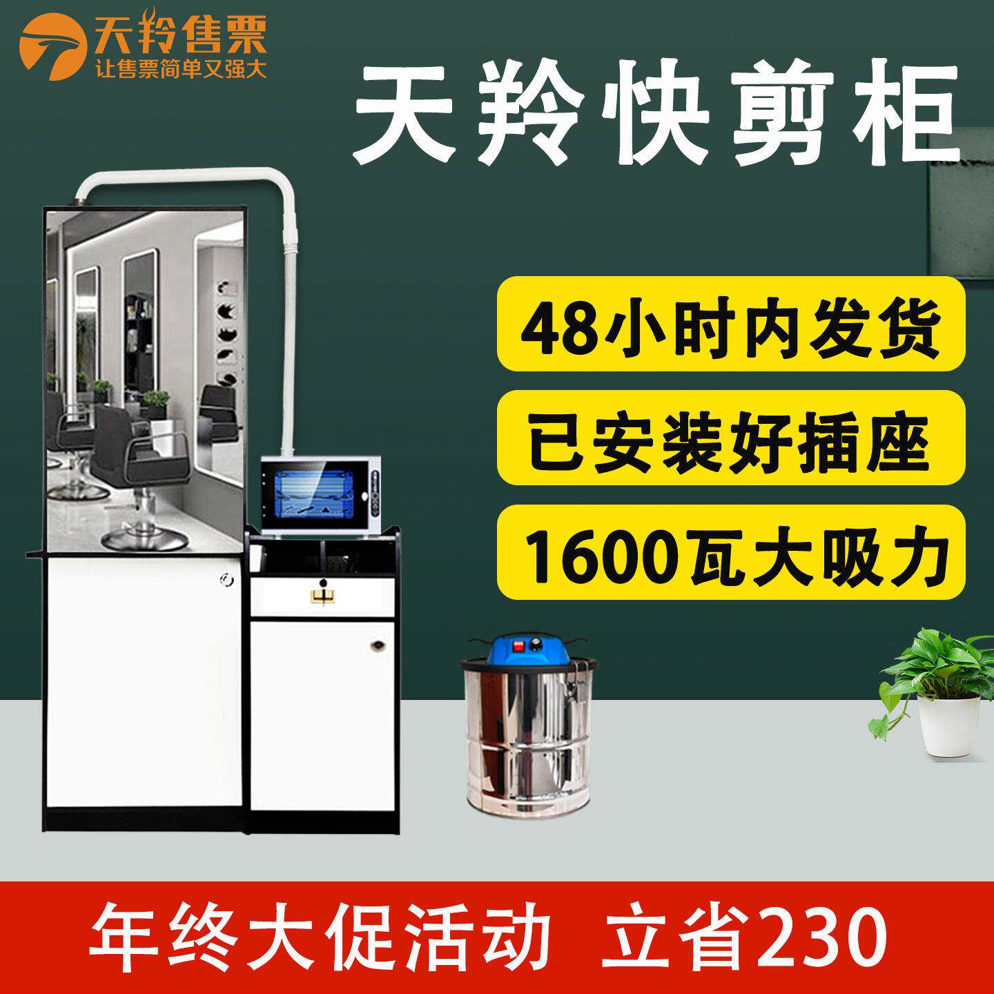 快剪理发柜理发店镜台柜子吸发器一体美发店工具柜快发智能柜设备