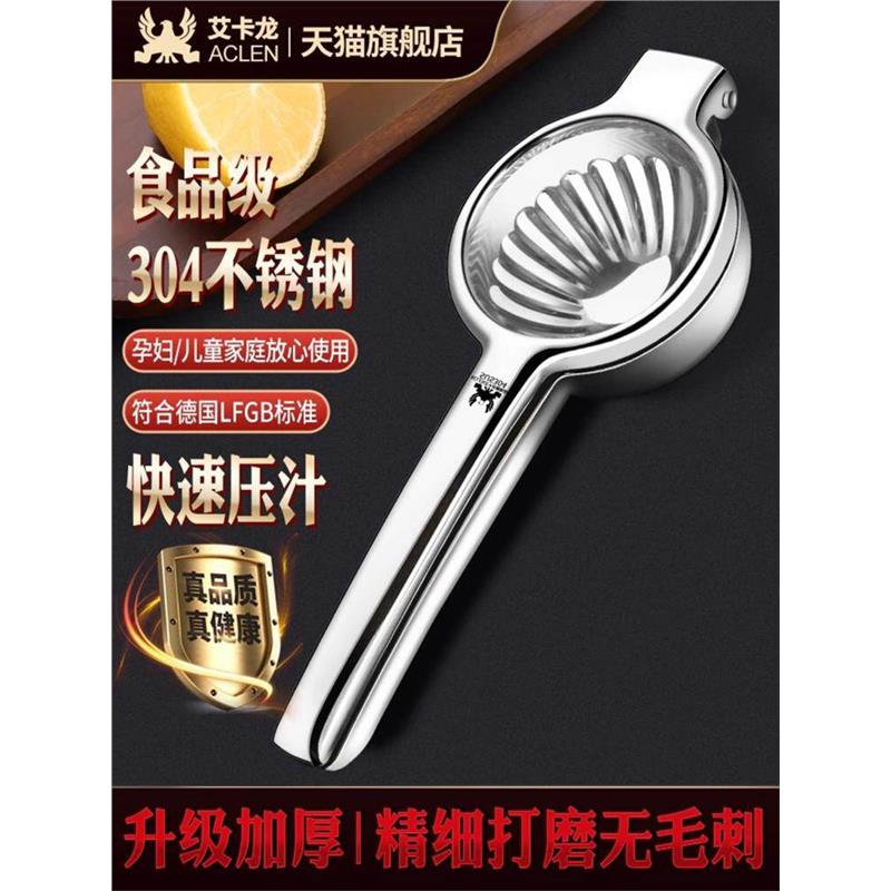 宅攻略艾卡龙柠檬榨汁器手动压汁器304不锈钢柠檬夹商家用挤橙汁