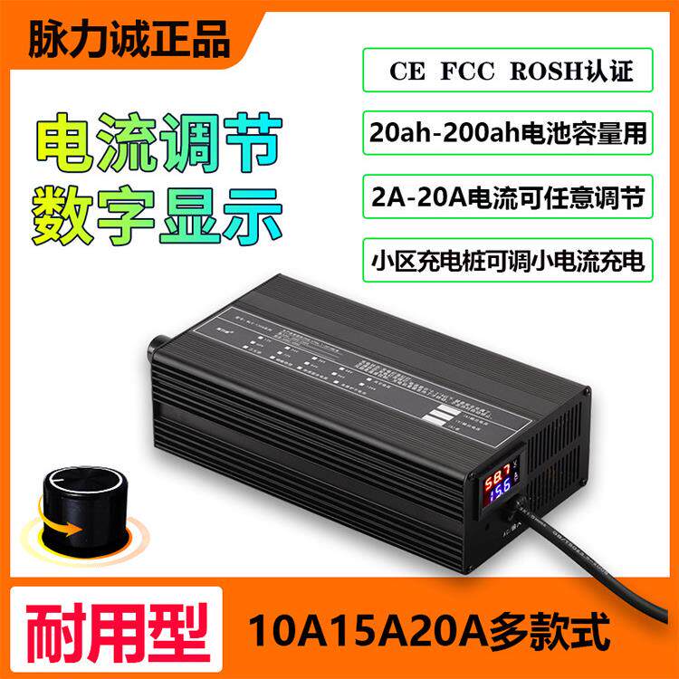 脉冲诚72V15A锂电池快速充电器48V60V20A10A电动汽车三元锂高功率