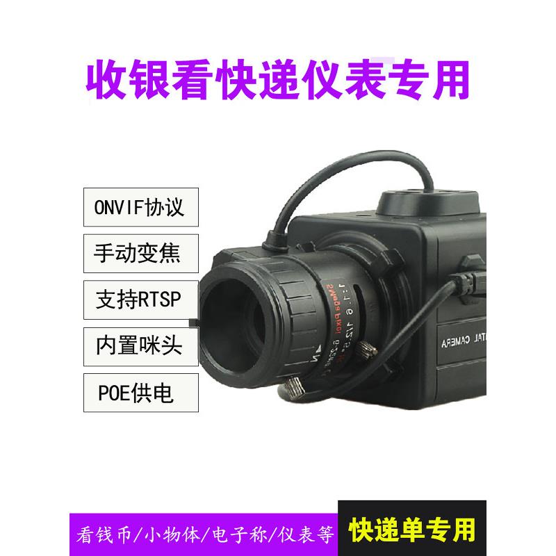 500万网络摄像机手动变焦高清收银监控看单号4K工业摄像头监控器