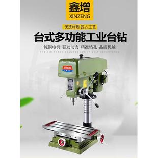 钻床220V工业级两用钻铣床钻铣钻攻一体机 台钻小型家用多功能台式