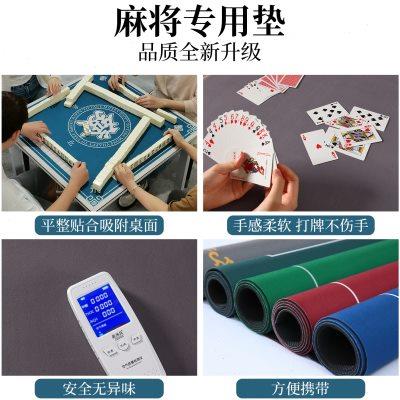 正方形麻将桌布家用棋牌室扑克牌专用桌垫加厚防滑消音硅藻泥盖垫