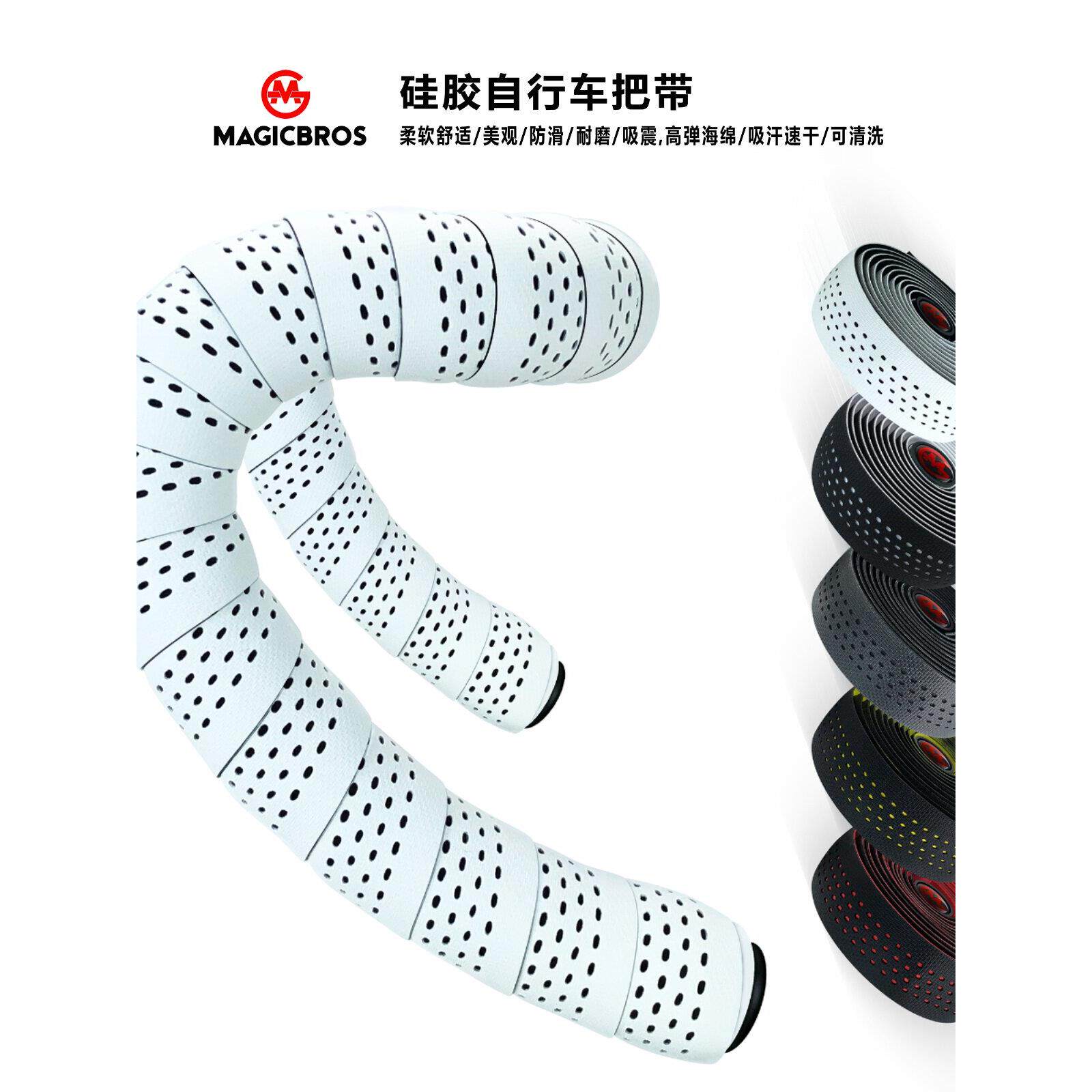 道路车把带,舒适的自行车彩色硅吸震弯曲车把黑色包裹带,耐磨防