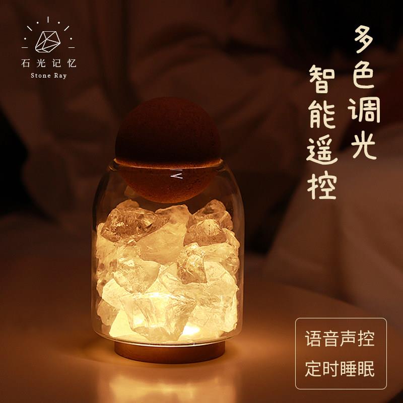 床头睡眠小夜灯护眼卧室民宿氛围灯声控智能语音遥控台灯乔迁礼物