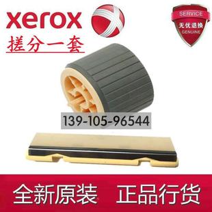 搓纸轮 2420 S2110 2011 2010 富士施乐 2520 2320 2220 纸盒