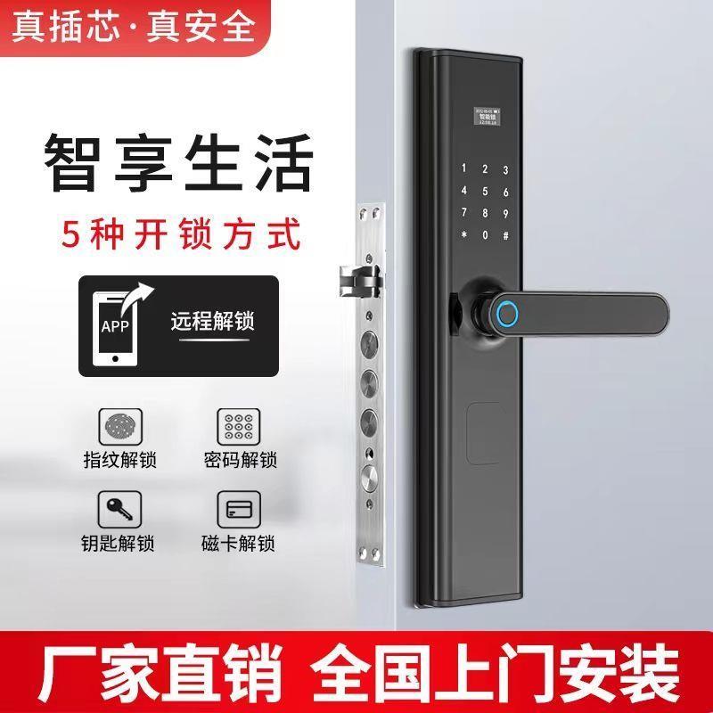 家用入户门指纹锁刷脸密码刷卡远程开锁可视门铃宾馆公寓智能