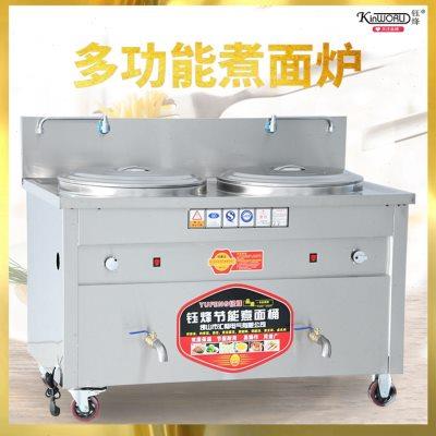 钰烽双头多功能煮面炉商用电热燃气双桶面馆麻辣烫外方节能汤面炉