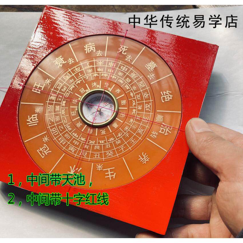 杨公风水罗盘立极尺四大局金水木火三合杨救贫布局尺二十四山