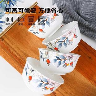 陶瓷泡面碗小汤碗粥碗组合餐具 4个骨瓷金钟碗家用米饭碗简约中式