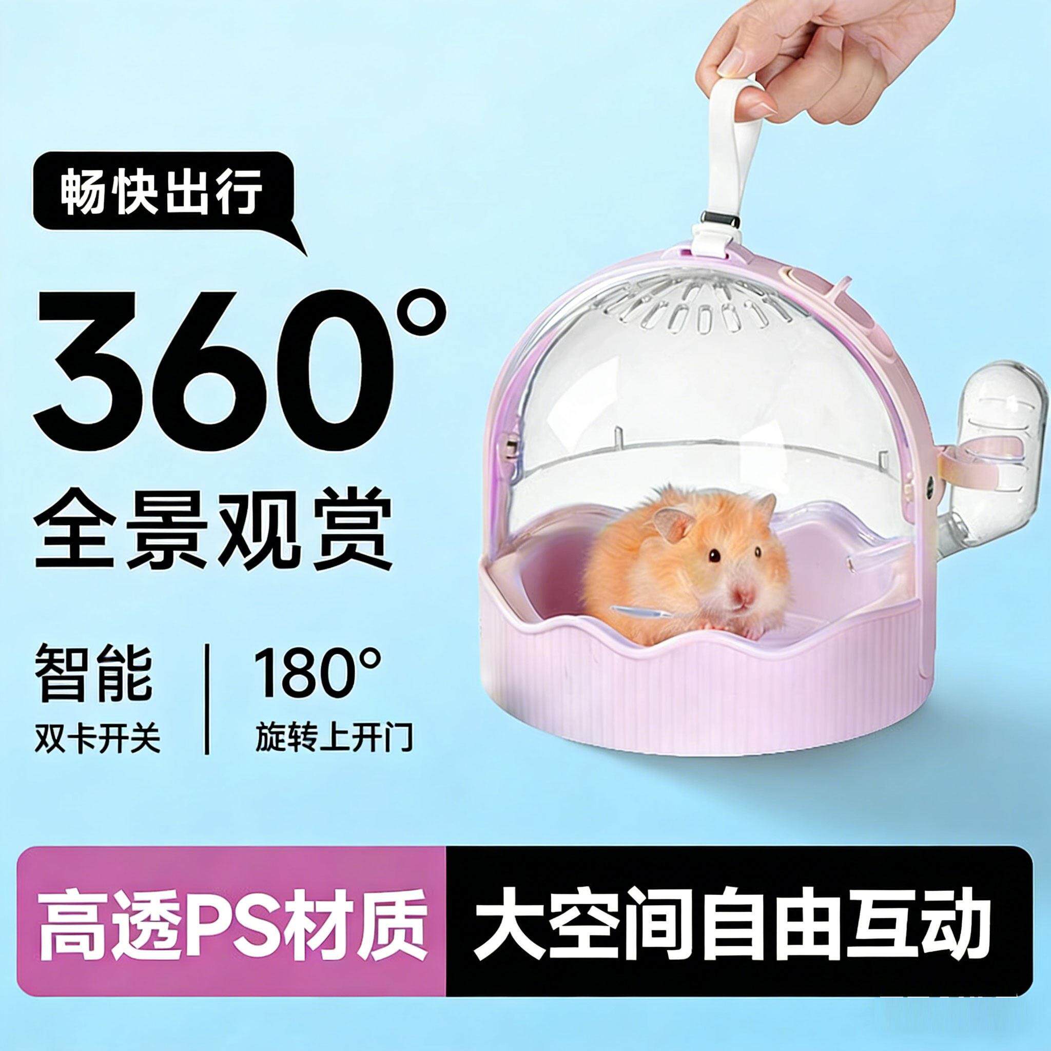 仓鼠笼子小型金丝熊小仓鼠外带笼子花枝蜜袋鼯仓鼠外出便携外出包