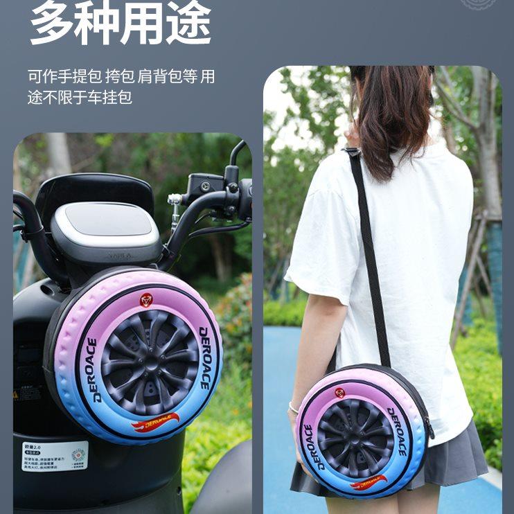 电动车挂物包电瓶车收纳储物袋个性轮胎驮包摩托车后座货架侧边包