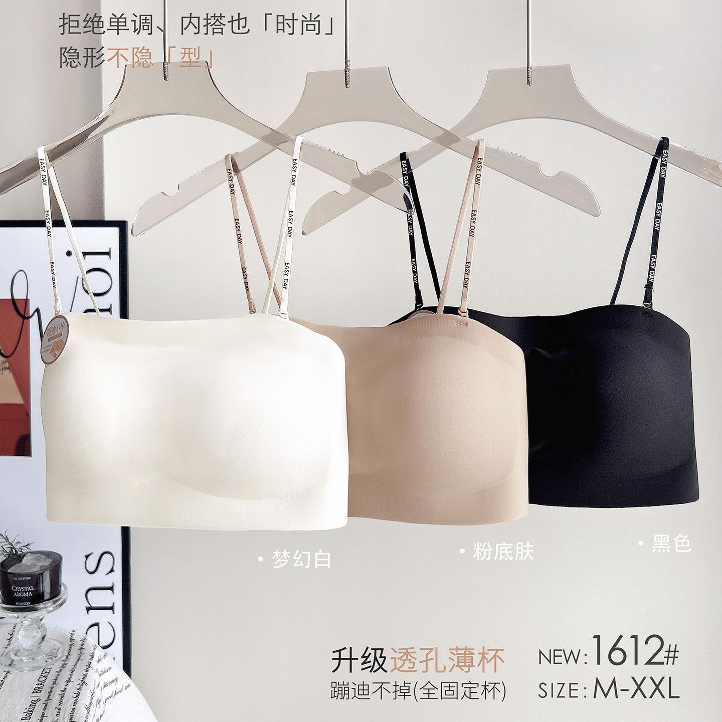 云感肌1612时尚字母蹦迪不掉杯内衣女文胸可拆卸肩带无痕美背新款