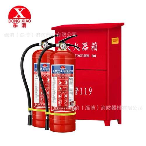 东消灭火器4kg3kg组合套装干粉二氧化碳手提式MFZ/ABC4/35kg推车
