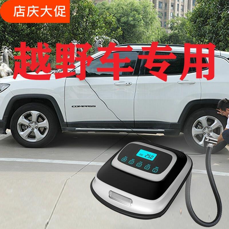 华响越野车车载充气泵便携式车用汽车轮胎打气泵多功能电动打气筒
