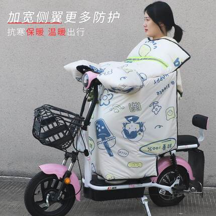 冬季电动自行车挡风被防水加绒加厚小型电车电瓶防风罩春秋