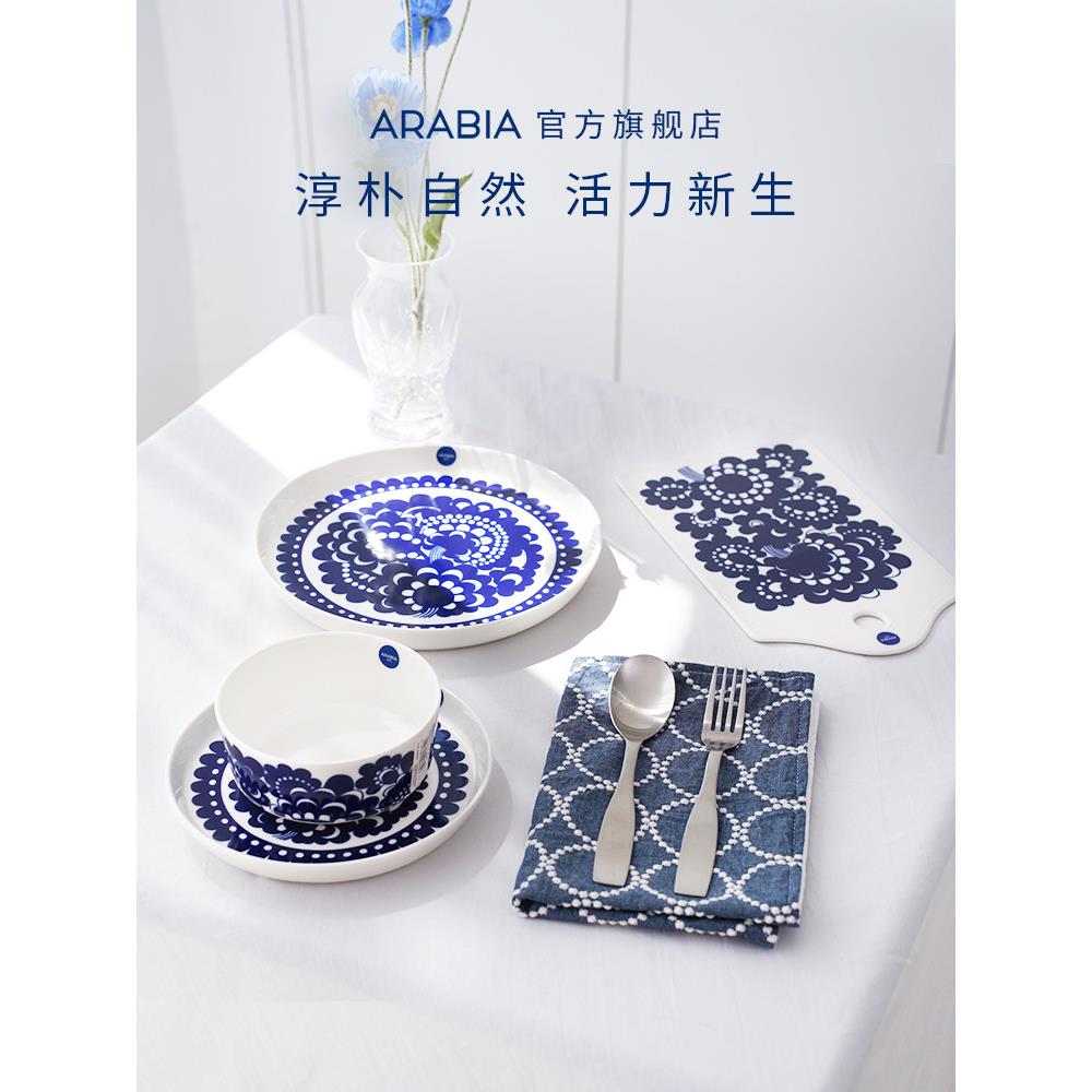 芬兰arabia埃斯泰里陶瓷餐具盘子碗水壶水杯装饰菜板北欧家用