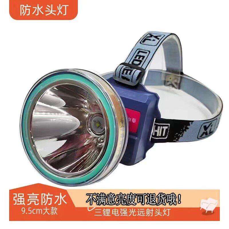 壹明王G70A强光头灯大光斑防水三锂电可充电白光潜水海航巡逻照明