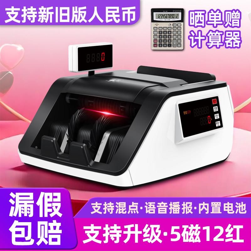 2026新款点钞机小型可携式充电验钞机商用家用银行专用B类数钱机图片