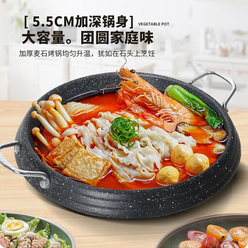 电磁炉烤盘韩式麦饭石平底不粘锅铁板烧圆烤盘年糕部队火锅专用锅