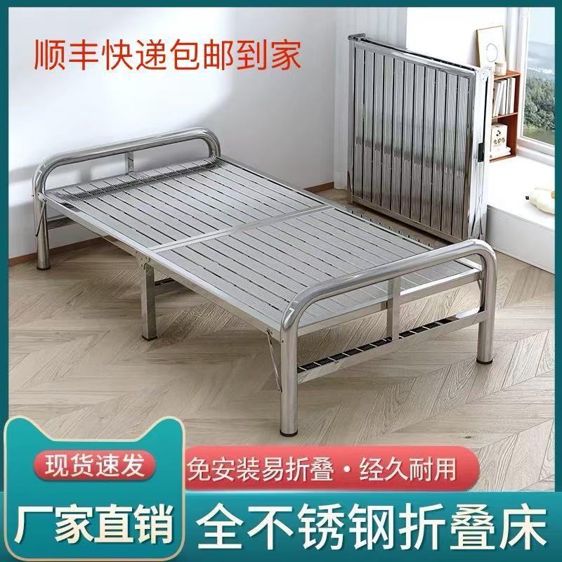 不锈钢折叠床简易家用出租办公室午休单人双人加厚加固便携收纳床