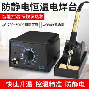 恒温可调温焊接手机维修电焊台家用60W焊笔洛铁 主板936电烙铁套装