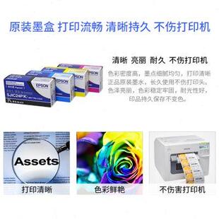 爱普生原装 喷墨epson彩色墨水SJM 墨水TM C3520打印机墨盒SJIC24P
