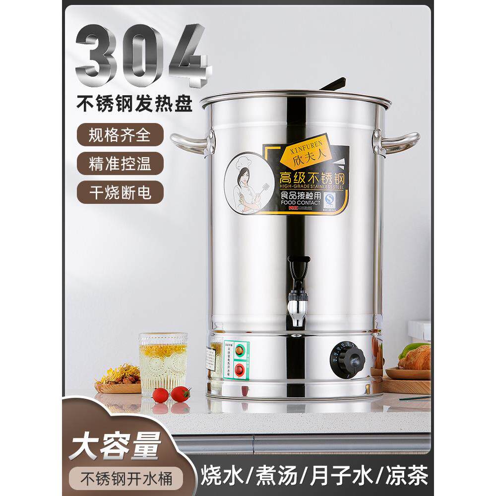不锈钢电热烧水桶大容量电烧开水桶商用餐厅自动加热家用电热桶