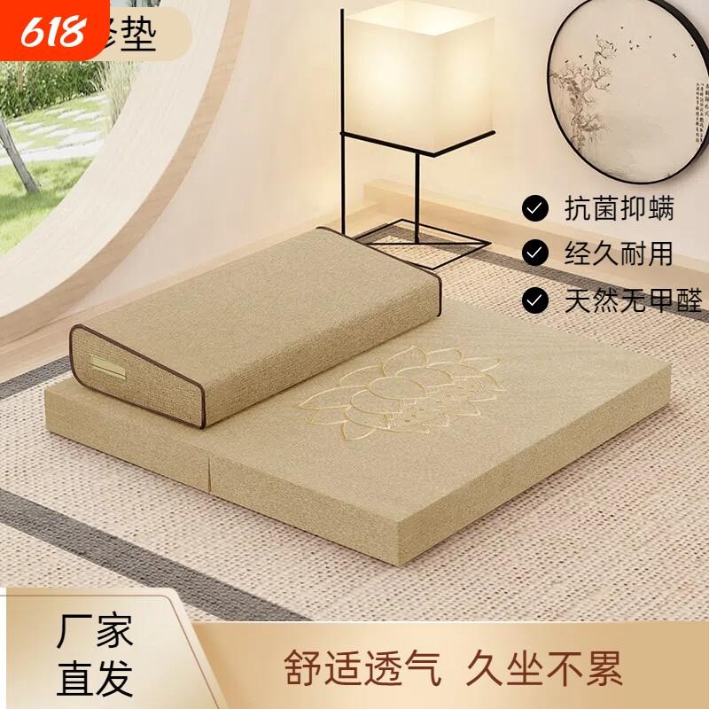 打坐垫禅修垫蒲团拜佛垫冥想垫静坐家用垫子布艺椰棕跪拜垫上下垫
