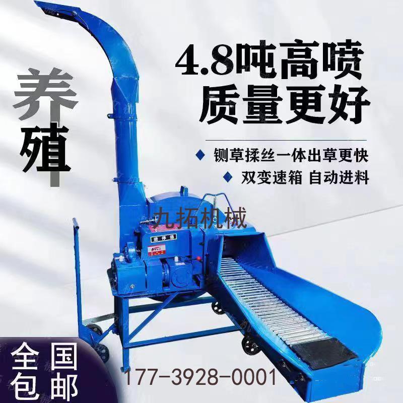 铡草机家用养殖牛羊小型4.5吨青贮揉丝一体机秸秆切草打草粉碎机