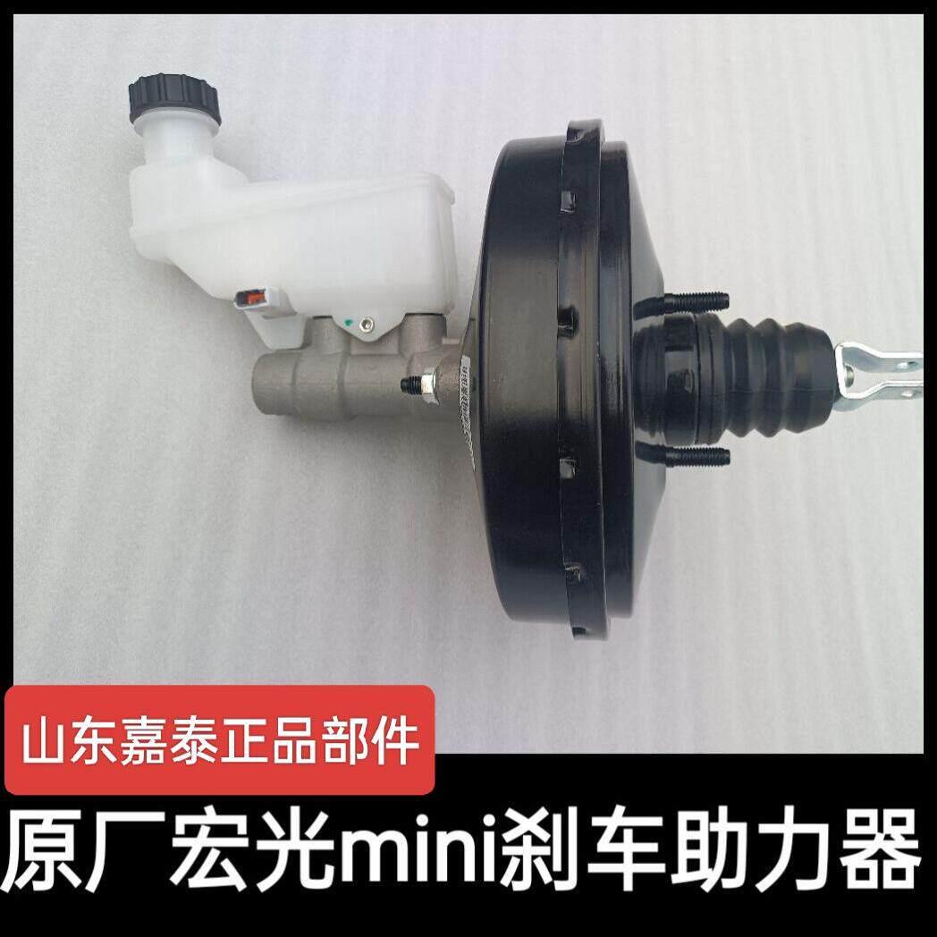原厂五菱宏光mini迷你煞车总泵真空助力器总成真空泵煞车辅助配件