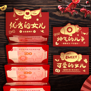 优秀的女儿2026新年快乐专用仪式感折叠卡位红包袋利是封加厚通用