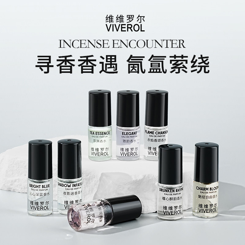 VIVEROL/维维罗尔滚珠试香小样香水单支便携女士男士持久留香淡香