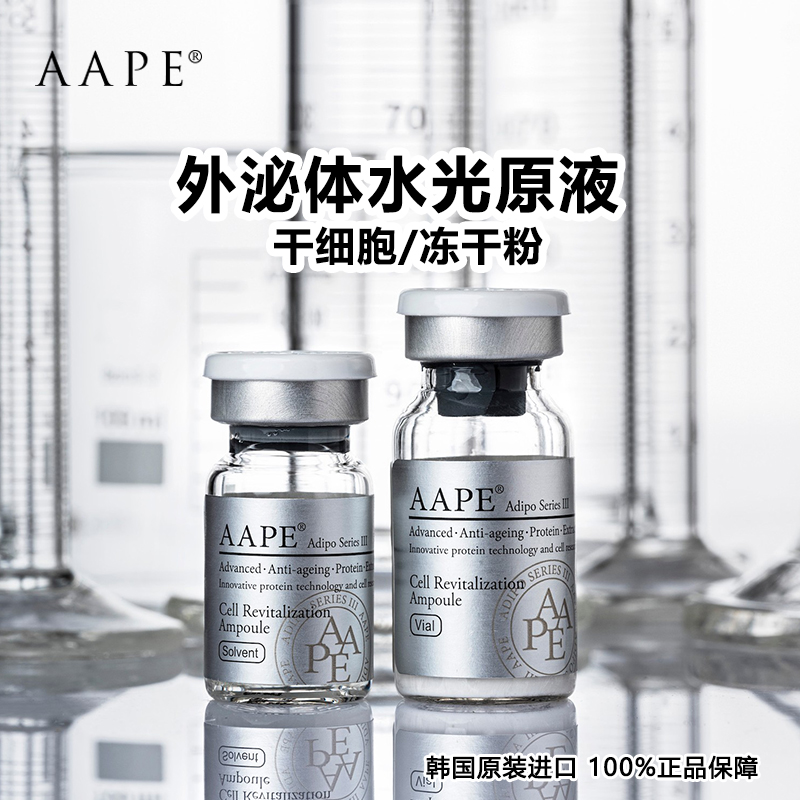 外泌体生发精华液毛囊浓密营养液