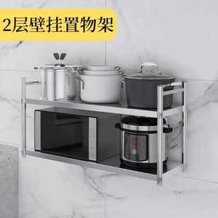 围栏不锈钢上墙架托壁挂式上吊架厨房置物架调味架厨房架挂墙架子