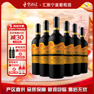 千红裕黄金级赤霞珠干红葡萄酒贺兰山汇达阳光酒庄国产有机红酒
