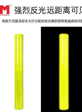 DM/道明荧光黄粉红橙色黄绿色交通反光膜可喷绘刻字反光贴DM7600
