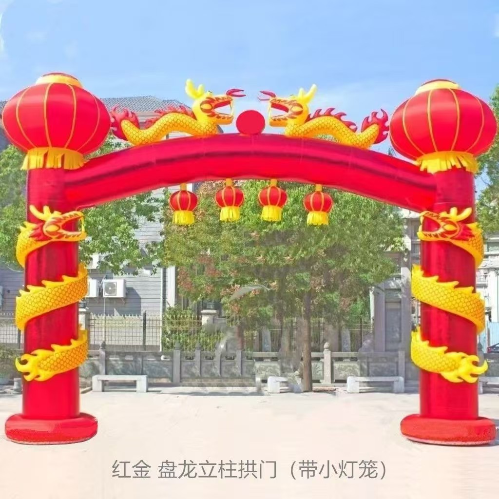 充气拱门彩虹门气拱门开业婚庆新款金色盘龙拱门庆典双龙龙凤气模
