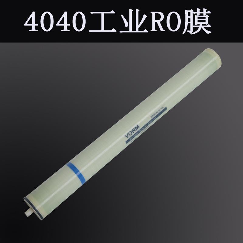 拓奇膜膜ULP21/31/32-4040/8040反渗透膜RO膜VONTRON纯水膜