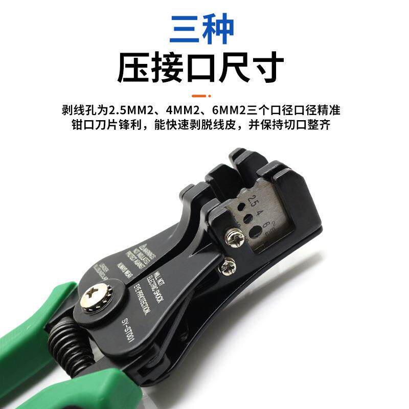 MC光伏连接器太阳能端子压接工具2.52线mm9064-6mm2缆剥线钳