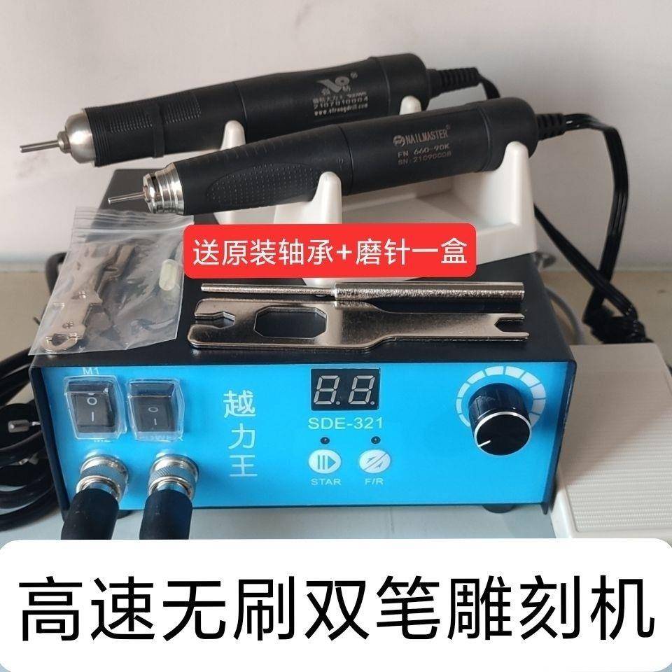 强钻越力王牙机打磨机无碳刷雕刻机玉雕石雕木雕核雕小型雕刻工具