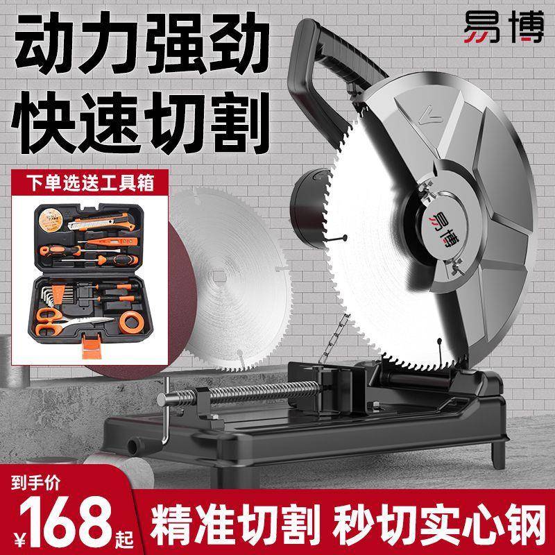 钢材机专业大功率多功能小型新款家用木材钢材铝材45度切割机