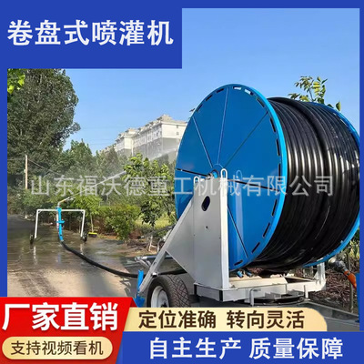 农用卷盘式喷灌机自动浇地淋灌机大型多喷头移动式灌溉喷灌设备
