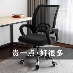办公椅电脑椅舒适久坐家用职员宿舍BKG卧室电椅工学体竞习人学生