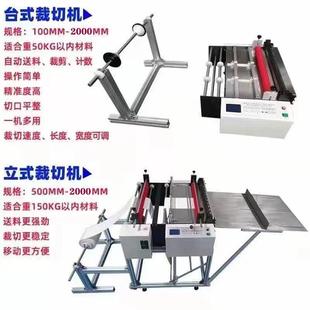 厂家直销无纺布智能送料裁布机无纺布自动裁切机无纺布切割机