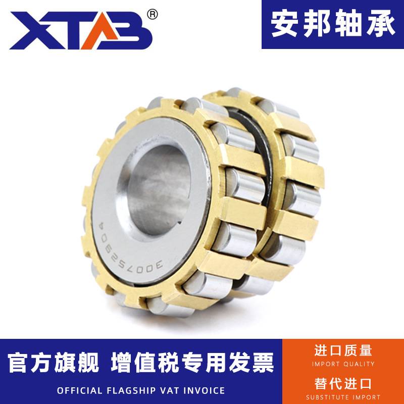 圆柱滚子整体偏心轴承 300752307 350752307